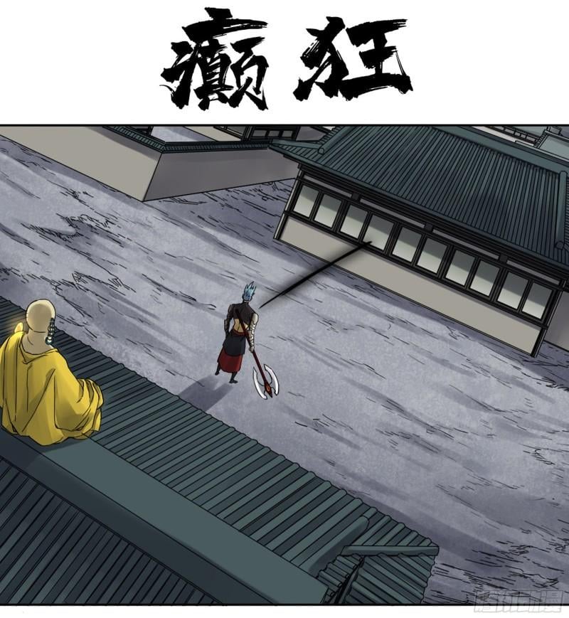 傳武 - 第二卷 99 癲狂(1/2) - 1