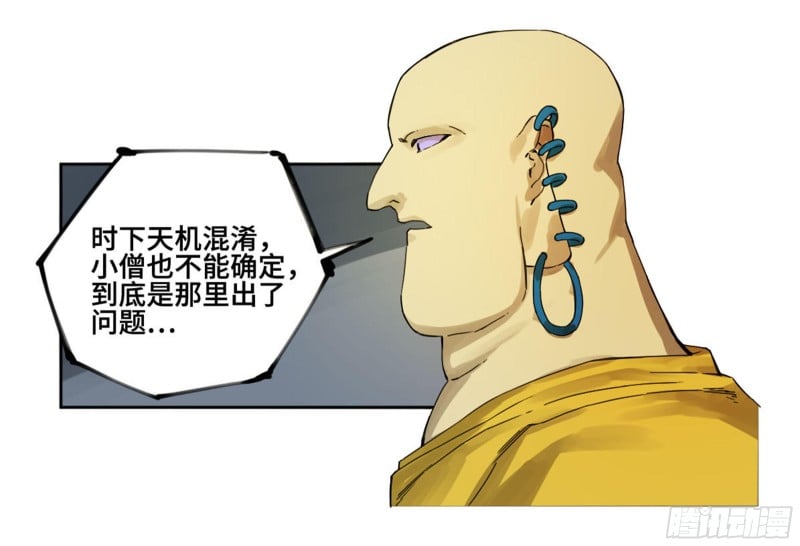 传武 - 第二卷 115  倾尽所有 五 - 2