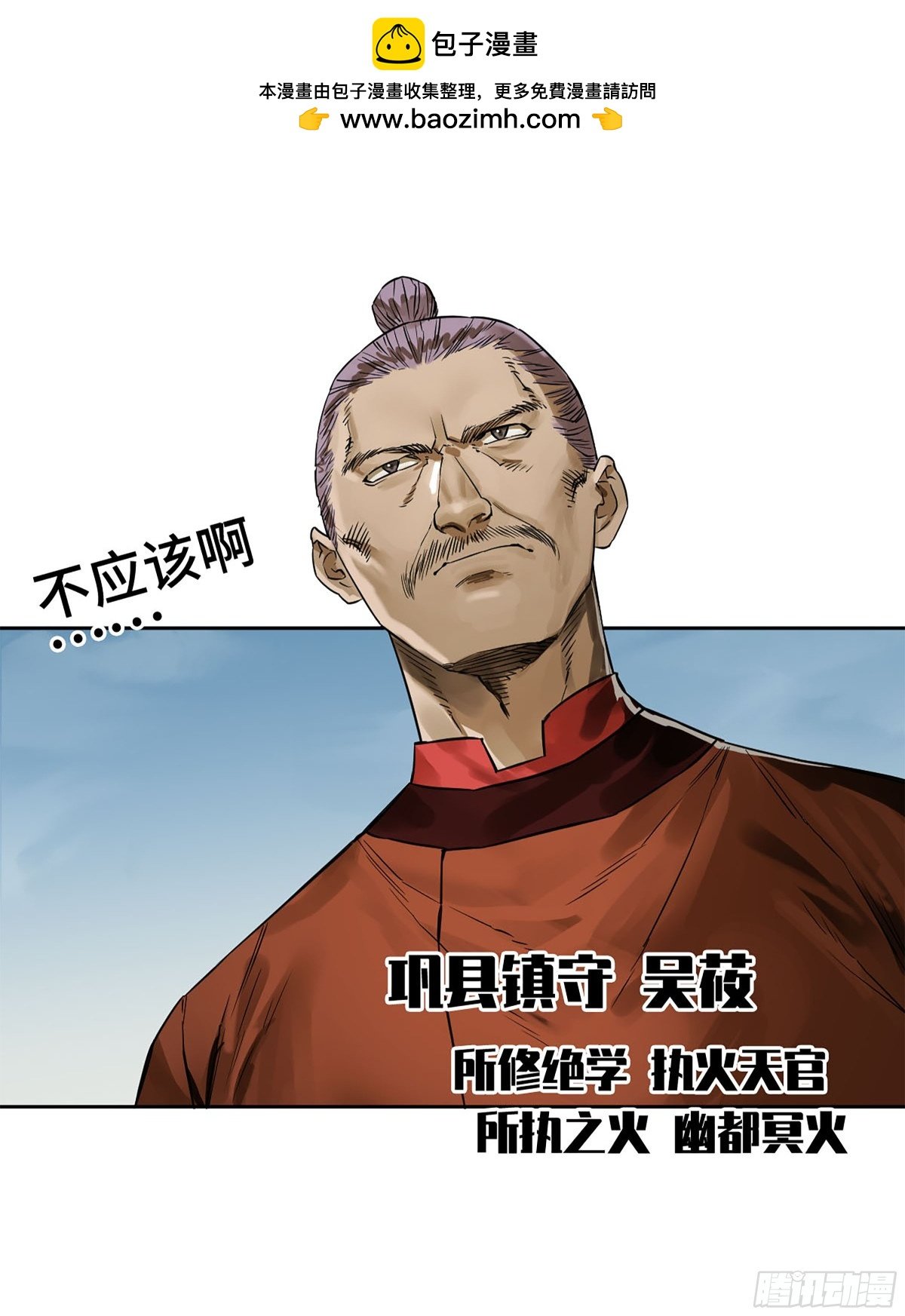 傳武 - 第三卷 107 洛陽一聚 上(1/2) - 2