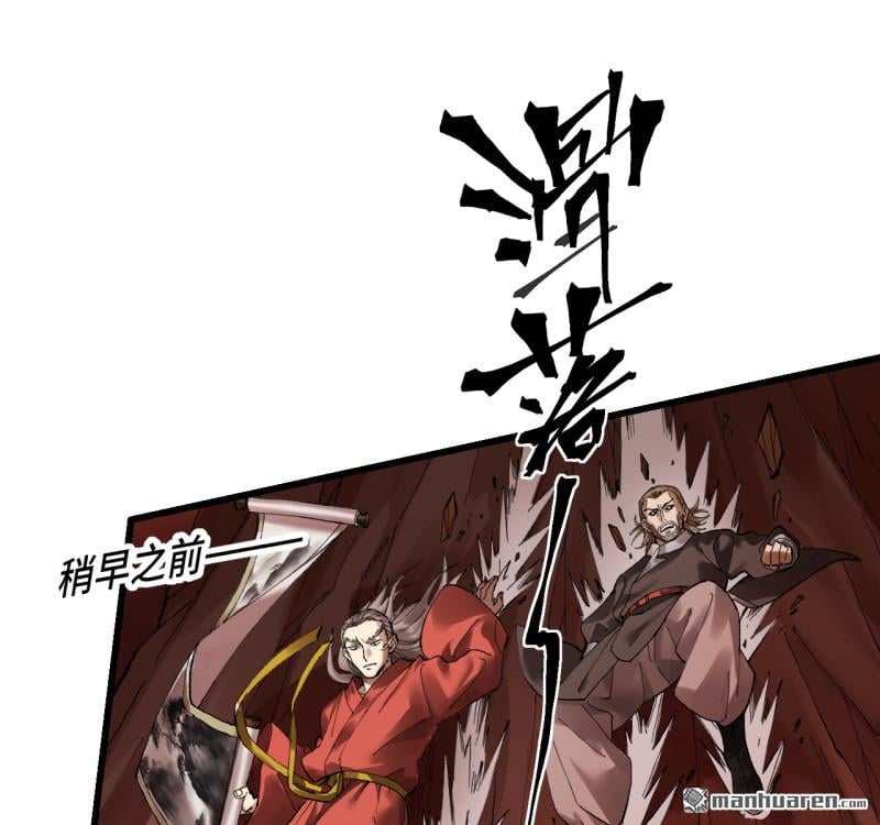傳武 - 第468回 斷物(1/2) - 1