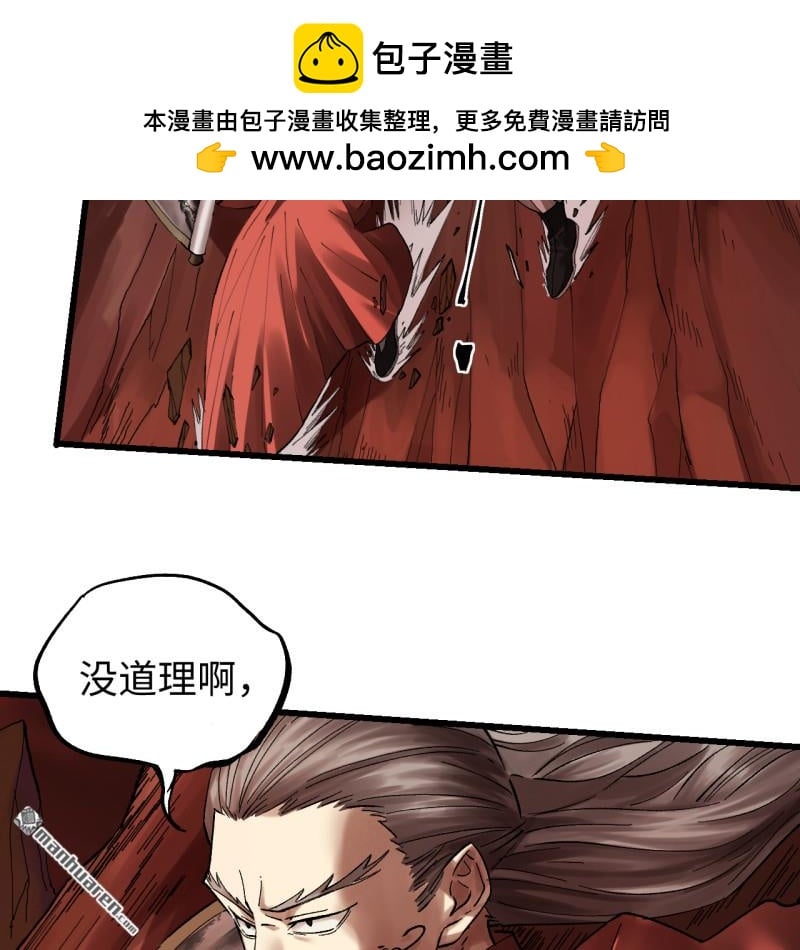 傳武 - 第468回 斷物(1/2) - 2