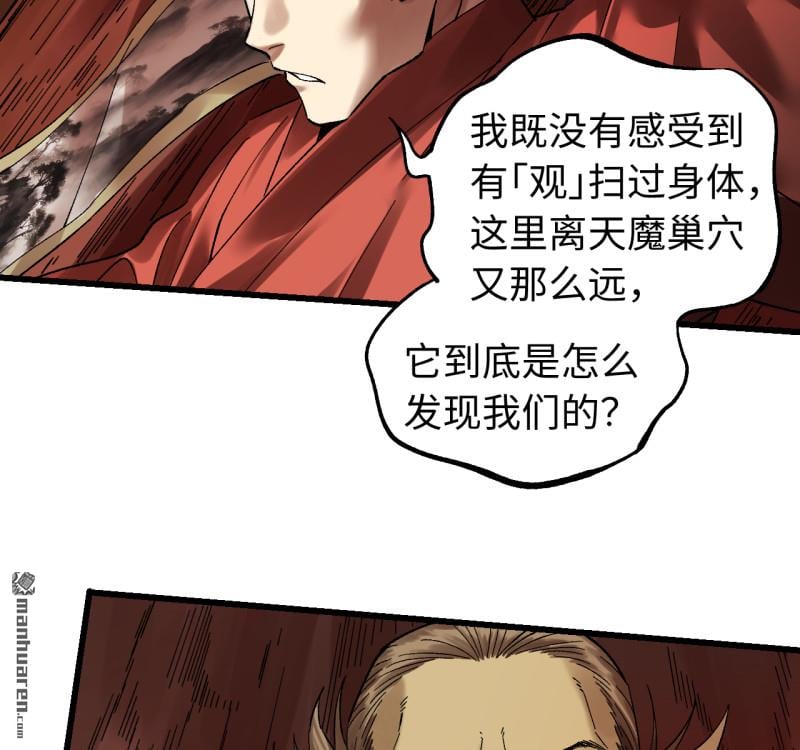 傳武 - 第468回 斷物(1/2) - 3