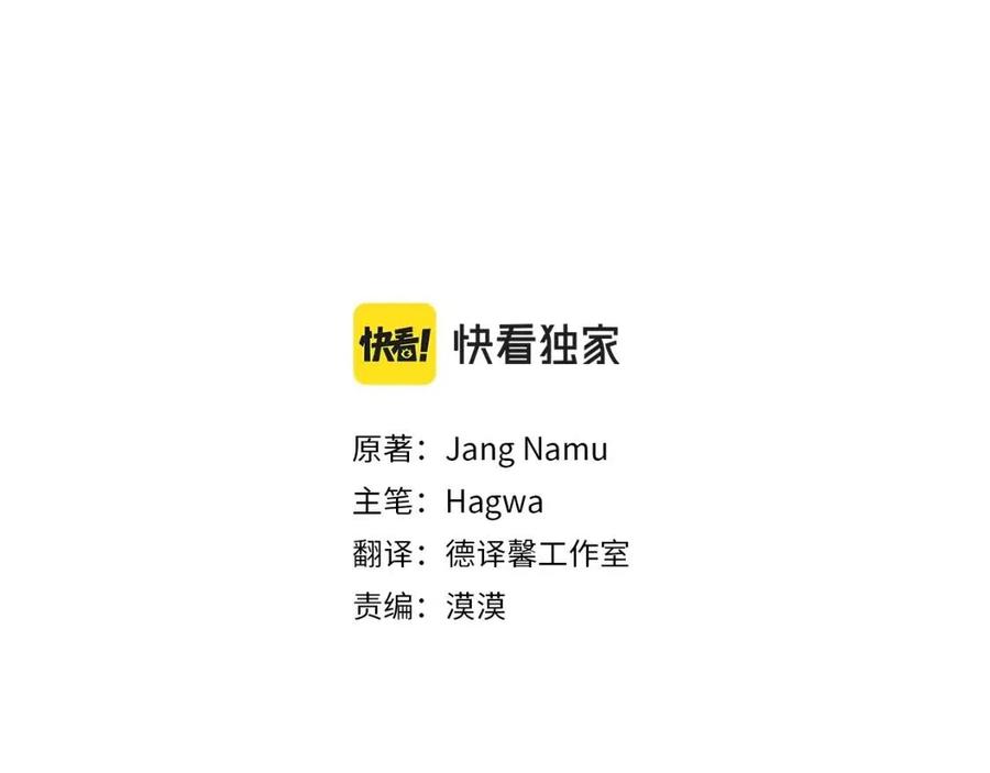 穿越成怪物太子的夫人 - 第35話 相互守護(1/5) - 3