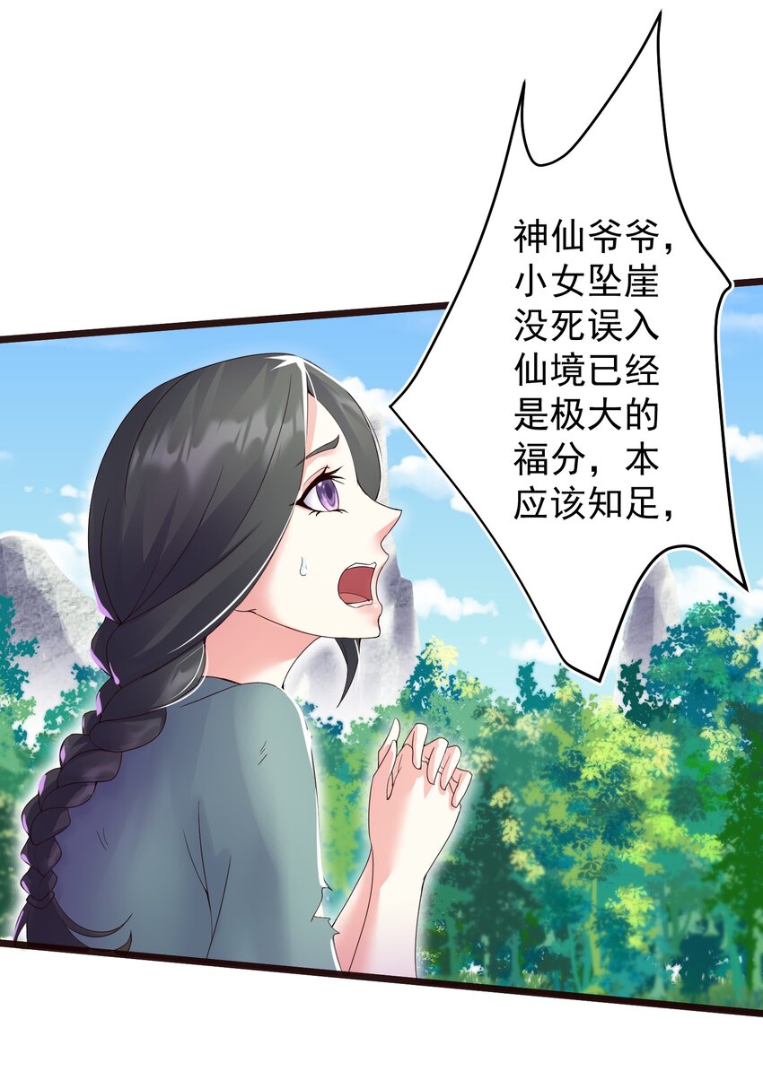 Reincarnated as the Villain in a Cultivation Game Chapter 148 MangaMTL