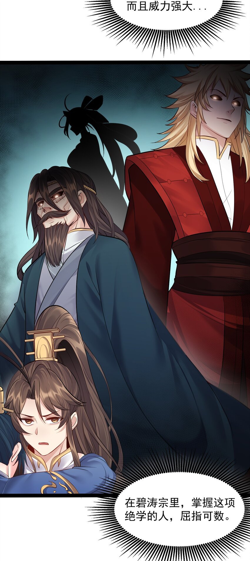 Reincarnated As The Villain In A Cultivation Game Reincarnated as the Villain in a Cultivation Game Chapter 46 – MangaMTL