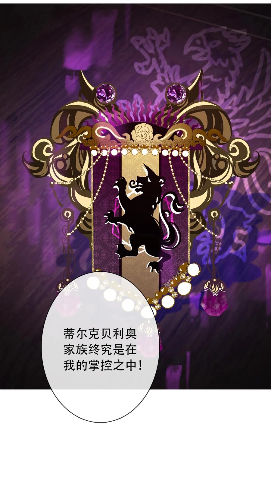 穿越到異世界的我竟被迫做王妃 - 061 父慈子孝(2/2) - 1