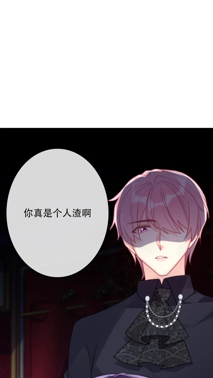 穿越到異世界的我竟被迫做王妃 - 061 父慈子孝(2/2) - 2