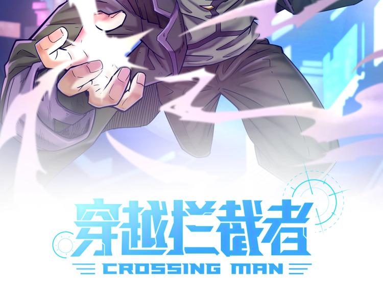 穿越攔截者 - 第14話 我和我的蘭陵王(1/4) - 2