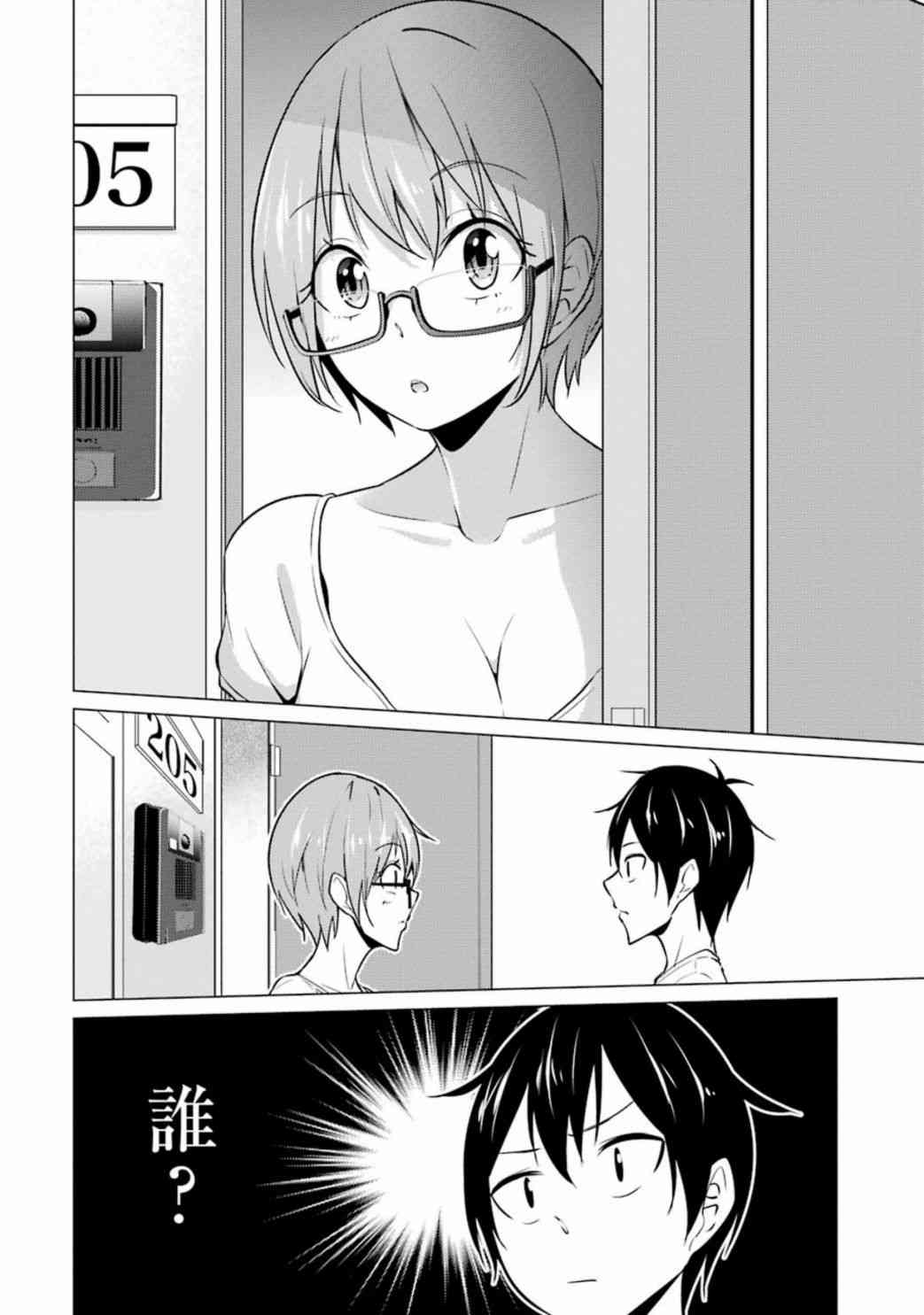 穿越時空回到高2、我對當時喜歡的老師告白的結果 - 第34話 - 2