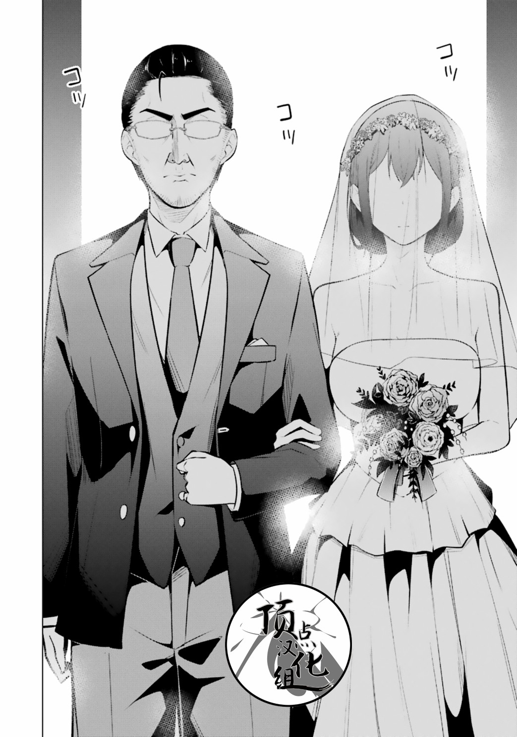 穿越時空回到高2、我對當時喜歡的老師告白的結果 - 第55話 - 2