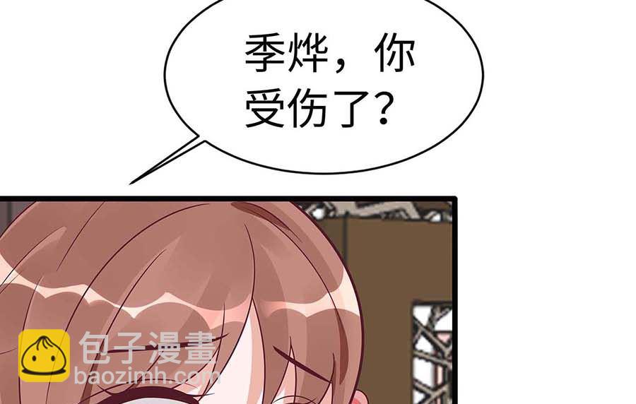 第50话危险 穿越王妃夫君别找虐 包子漫画