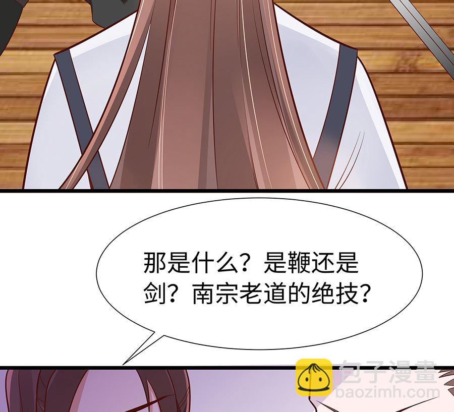 第50话危险 穿越王妃夫君别找虐 包子漫画