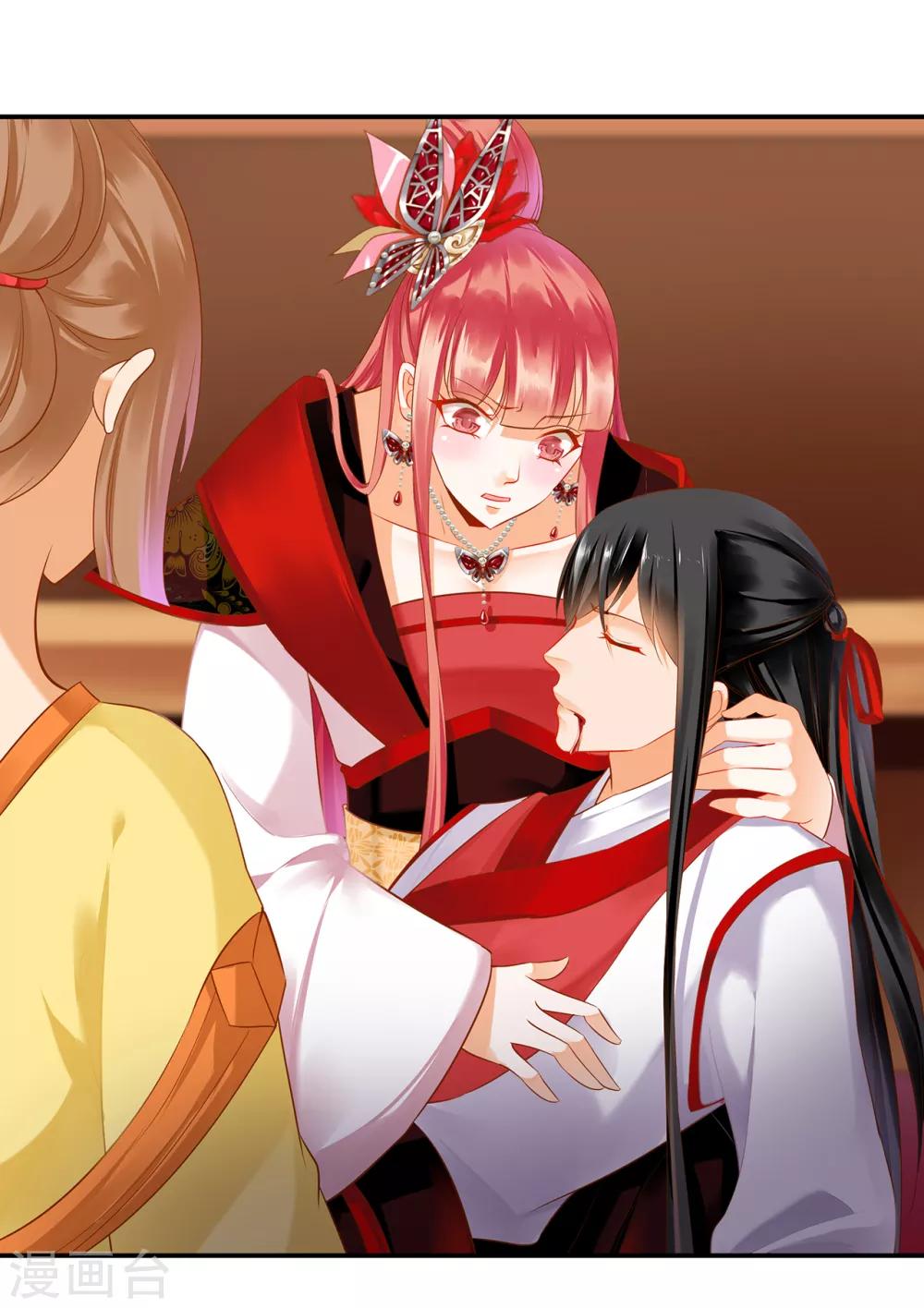 穿越王妃要升級 - 第156話 吐血 - 2