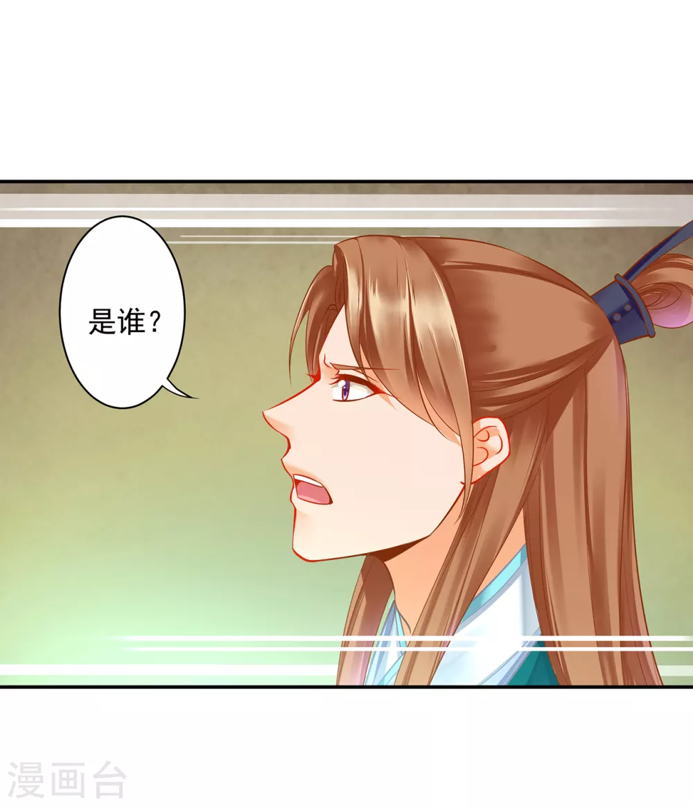 穿越王妃要升級 - 第218話 原來恩愛都是裝的 - 2