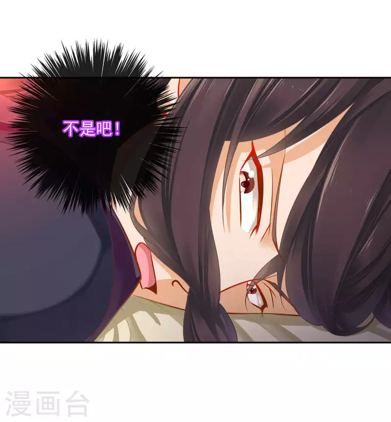 穿越王妃要升級 - 第256話 - 2