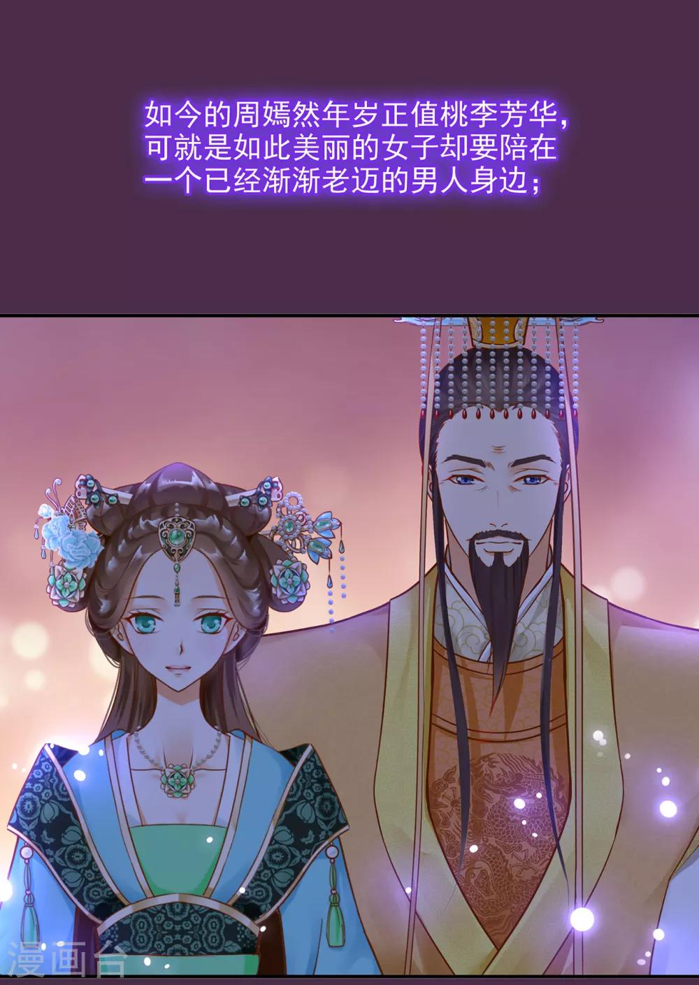穿越王妃要升級 - 第54話 遭遇勁敵 - 2