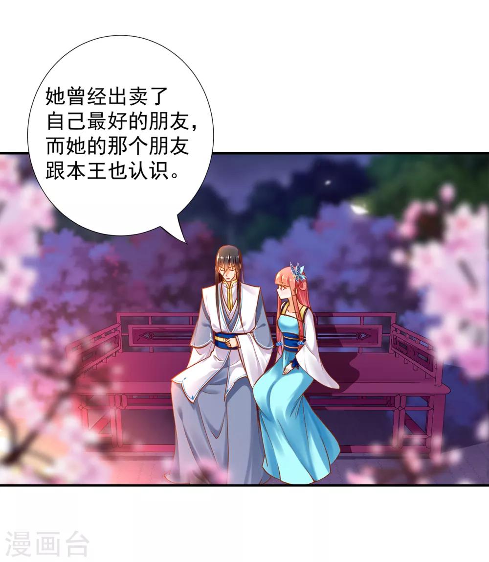穿越王妃要升級 - 第60話 終於上車了！ - 2