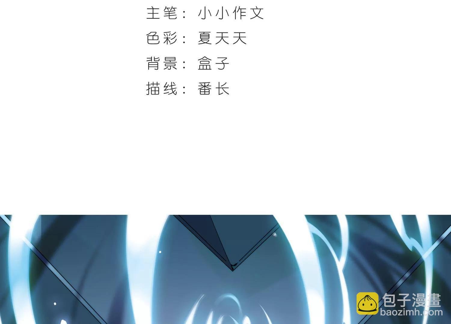 穿越西元3000後 - 第178話  惡魔意志1(1/2) - 3