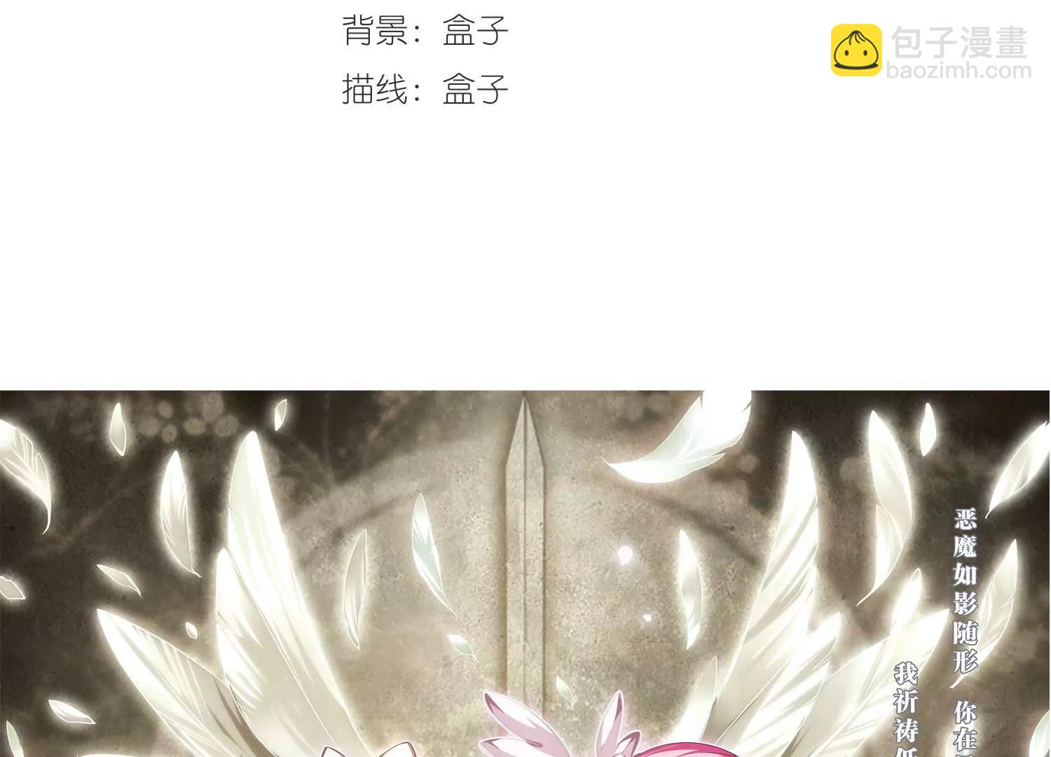 穿越西元3000後 - 第190話  觸犯禁忌1 - 3