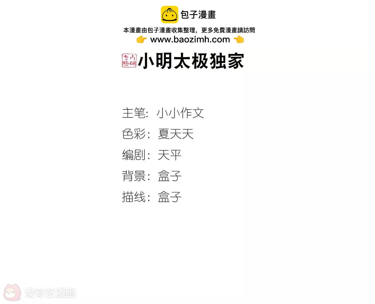 穿越西元3000後 - 第212話  命運的賭博1(1/2) - 2