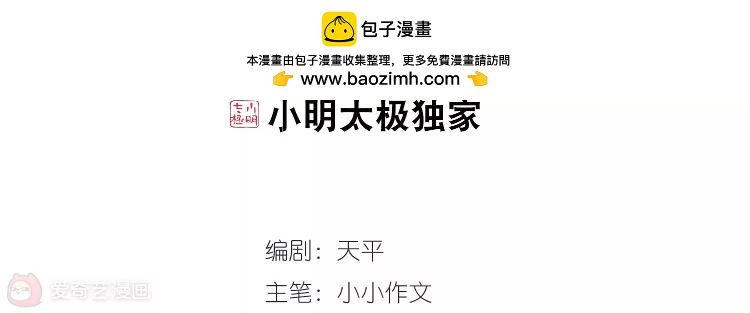 穿越西元3000後 - 第268話  地下墓地1(1/2) - 2