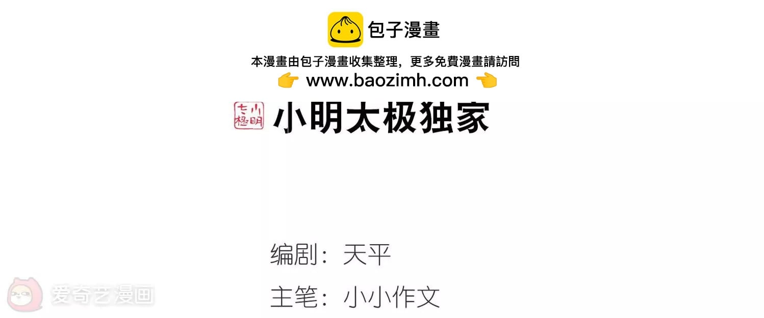 穿越西元3000後 - 第310話  重逢3 - 2