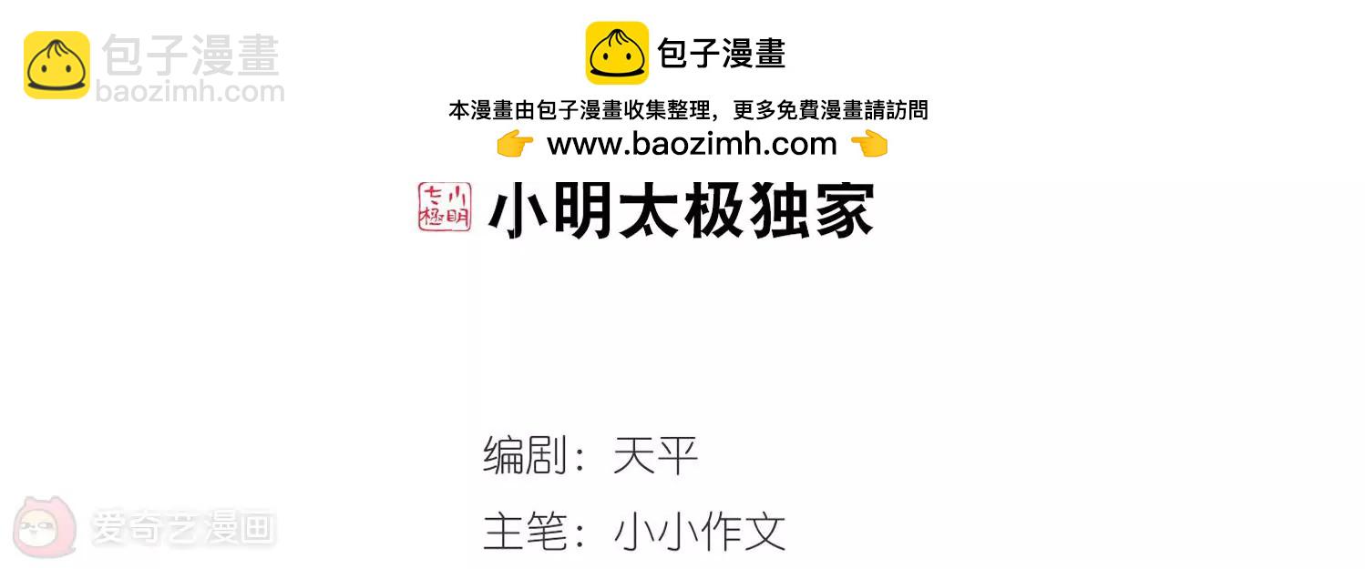 穿越西元3000後 - 第312話  身世之謎2(1/2) - 2
