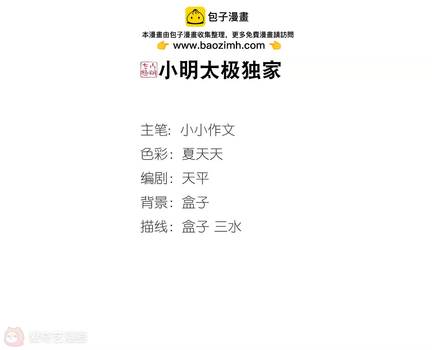 穿越西元3000後 - 第338話  殺了她(1/2) - 2