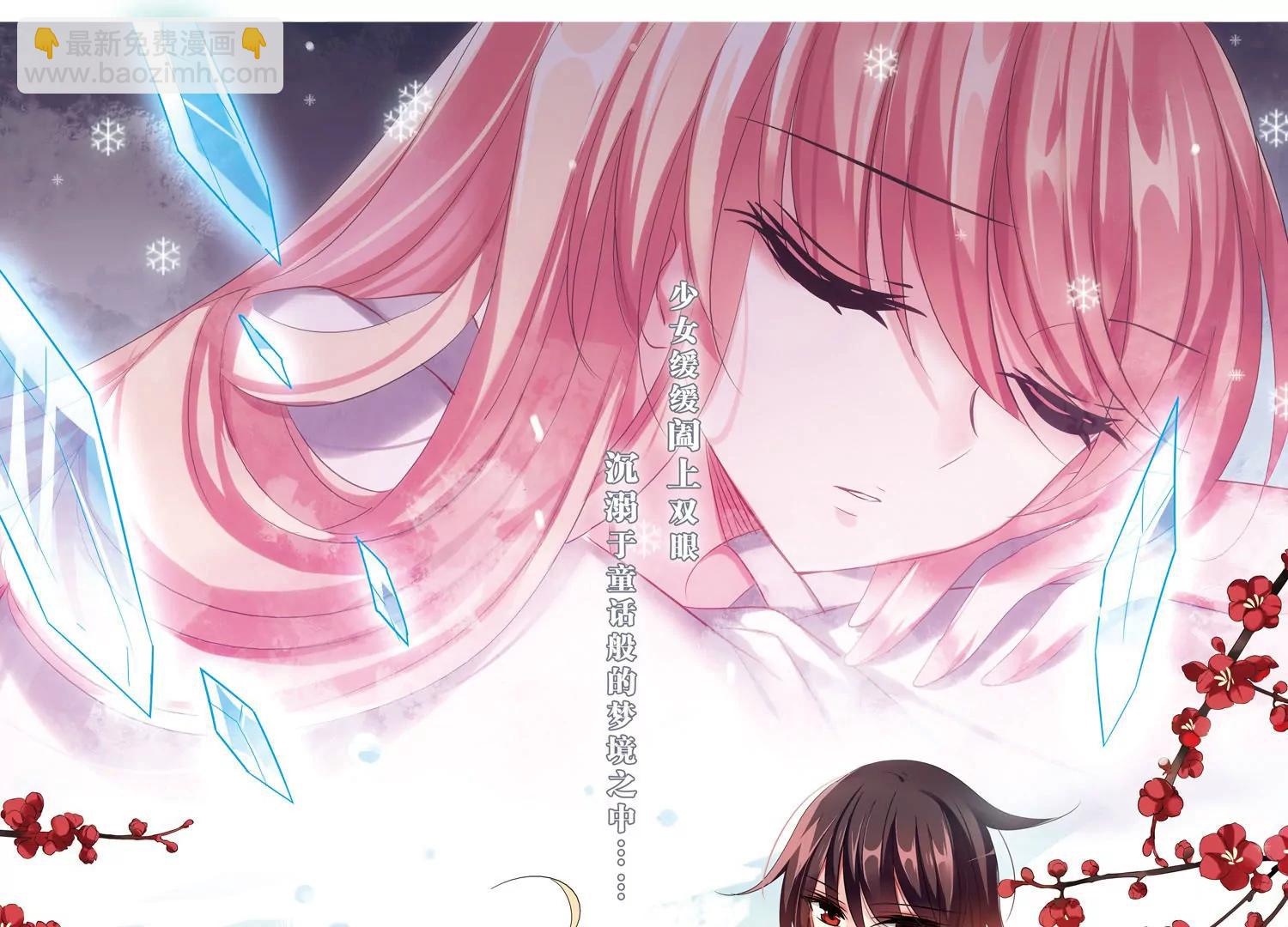 穿越西元3000後 - 第338話  殺了她(1/2) - 3