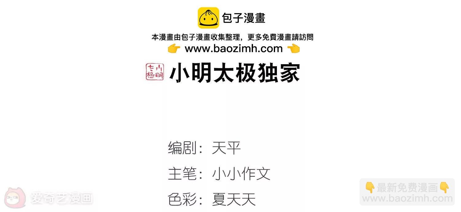 穿越西元3000後 - 第350話  無法捨棄的回憶2(1/2) - 2