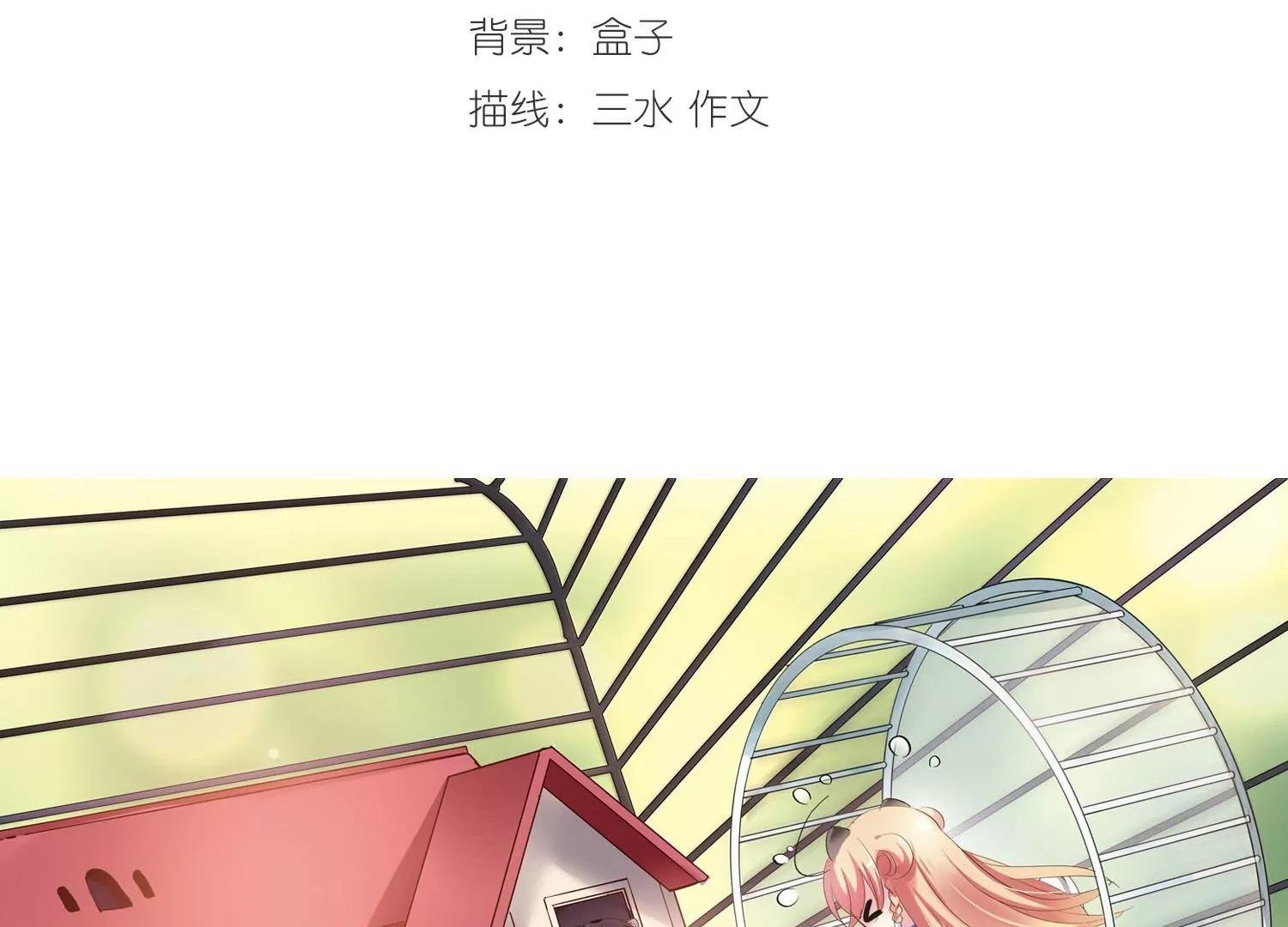 穿越西元3000後 - 第350話  無法捨棄的回憶2(1/2) - 3