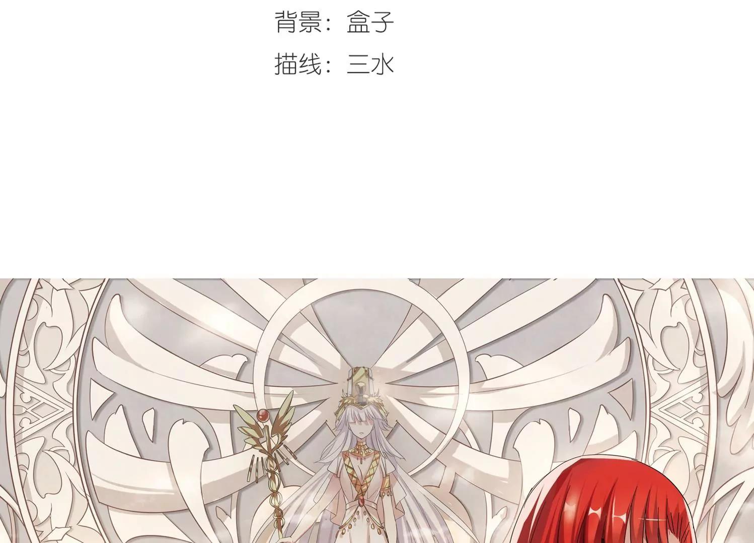 穿越西元3000後 - 第358話  亞曼拉的詛咒(1/2) - 3