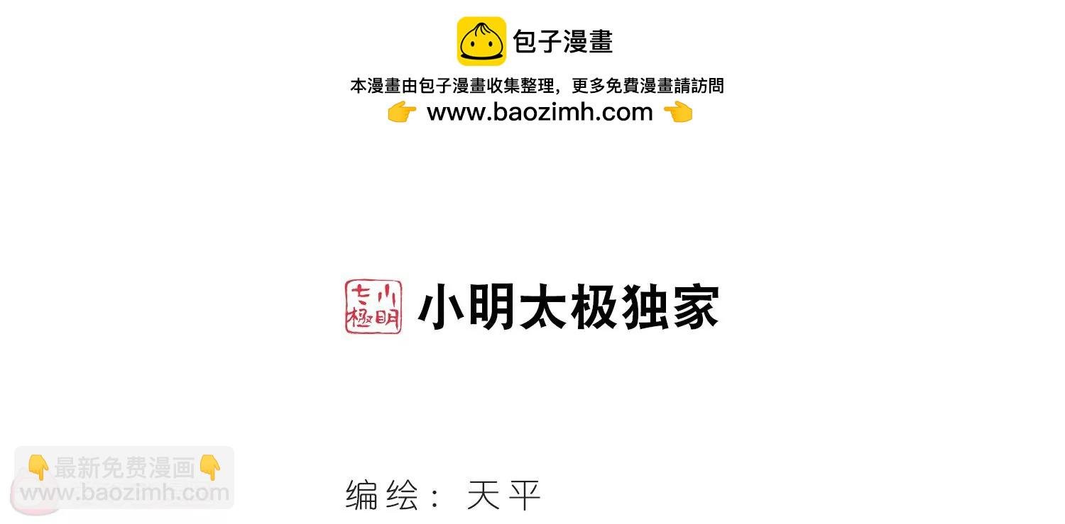 穿越西元3000後 - 第376話  重要的東西3 - 2