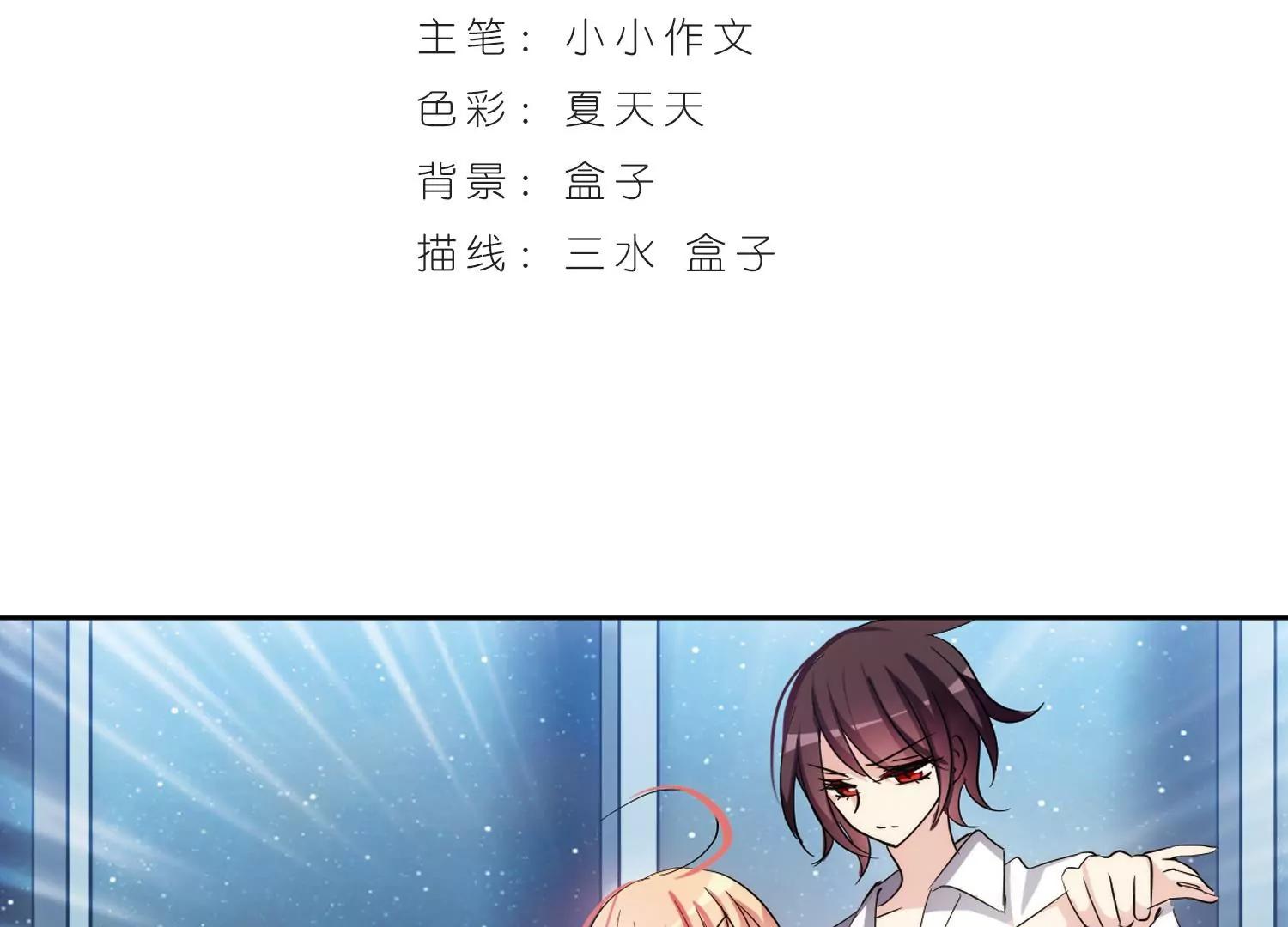 穿越西元3000後 - 第376話  重要的東西3 - 3