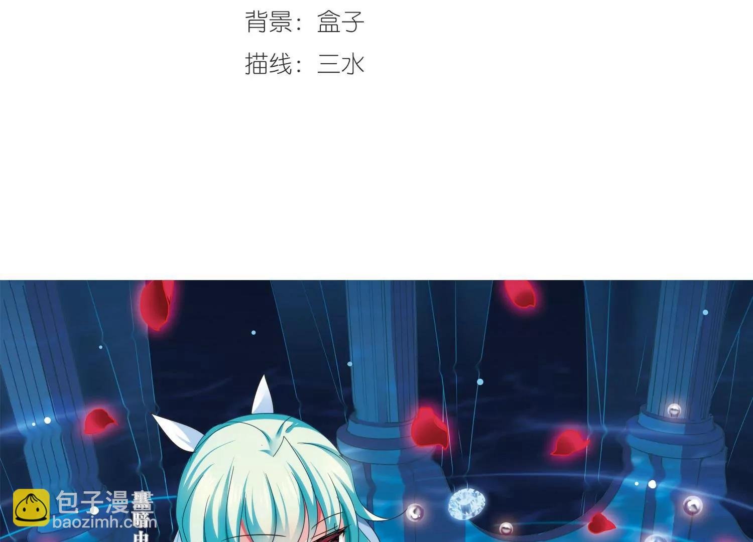 穿越西元3000後 - 第390話  憐美的圈套1 - 3