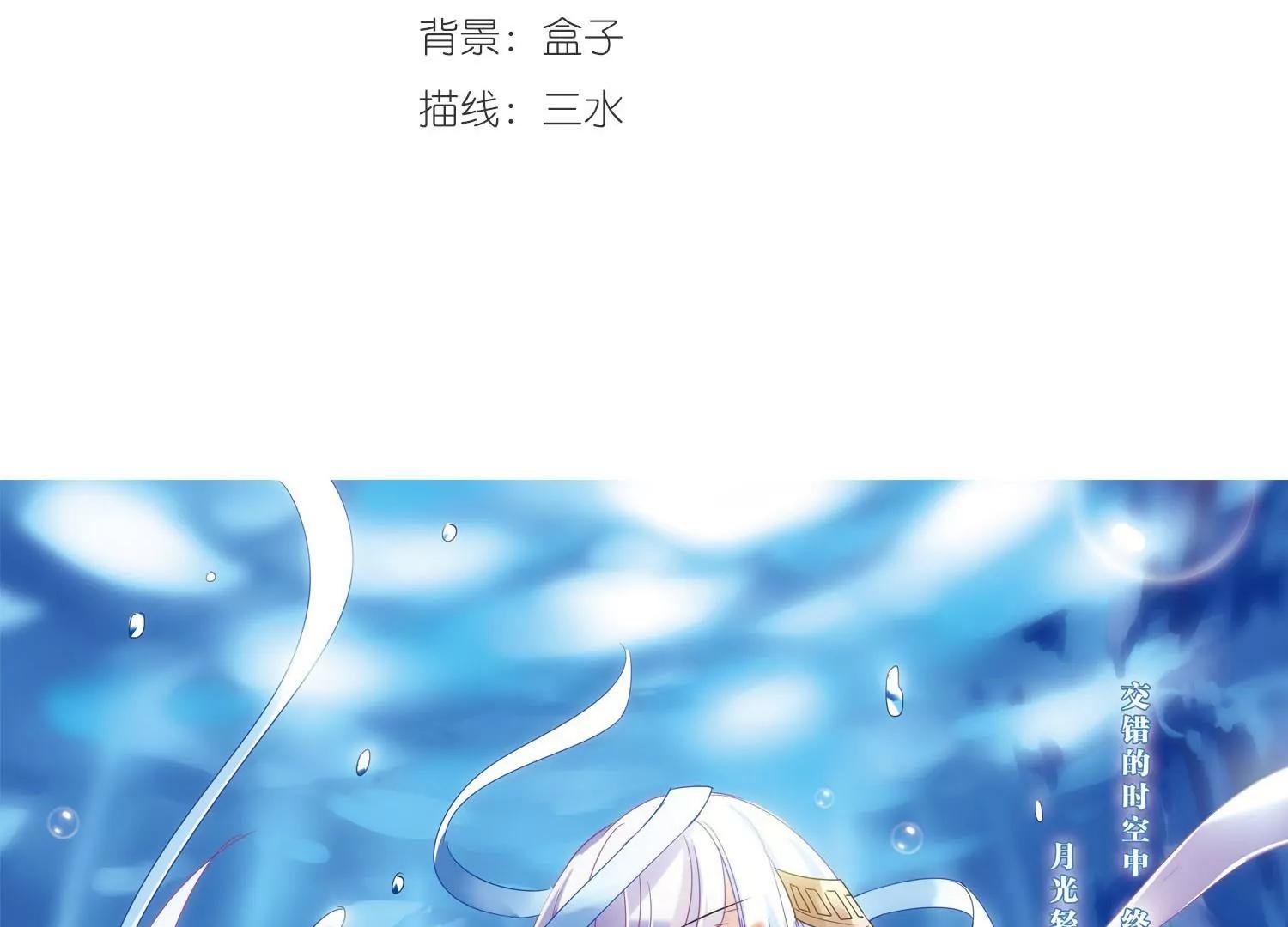 穿越西元3000後 - 第408話  深海詛咒1 - 3