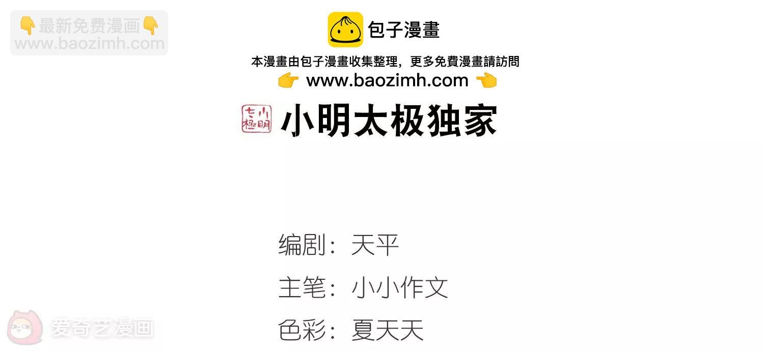 穿越西元3000後 - 第426話  最後的遺言2 - 2