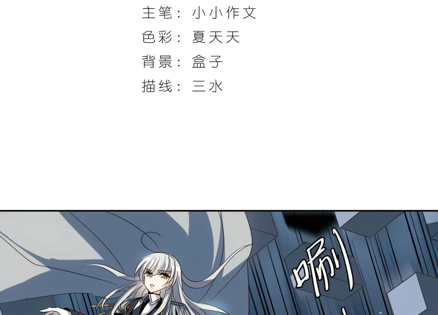 穿越西元3000後 - 第434話  深陷敵陣2 - 3