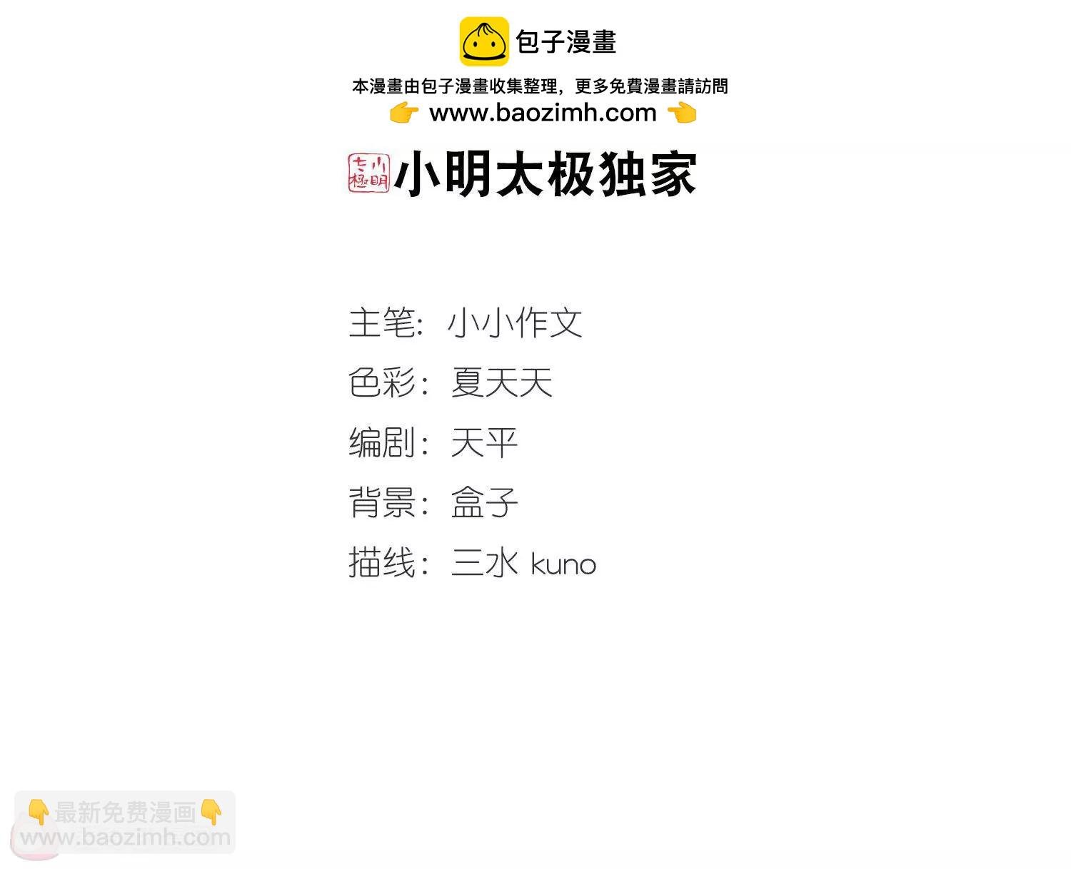 穿越西元3000後 - 第450話  撤離火星1(1/2) - 2