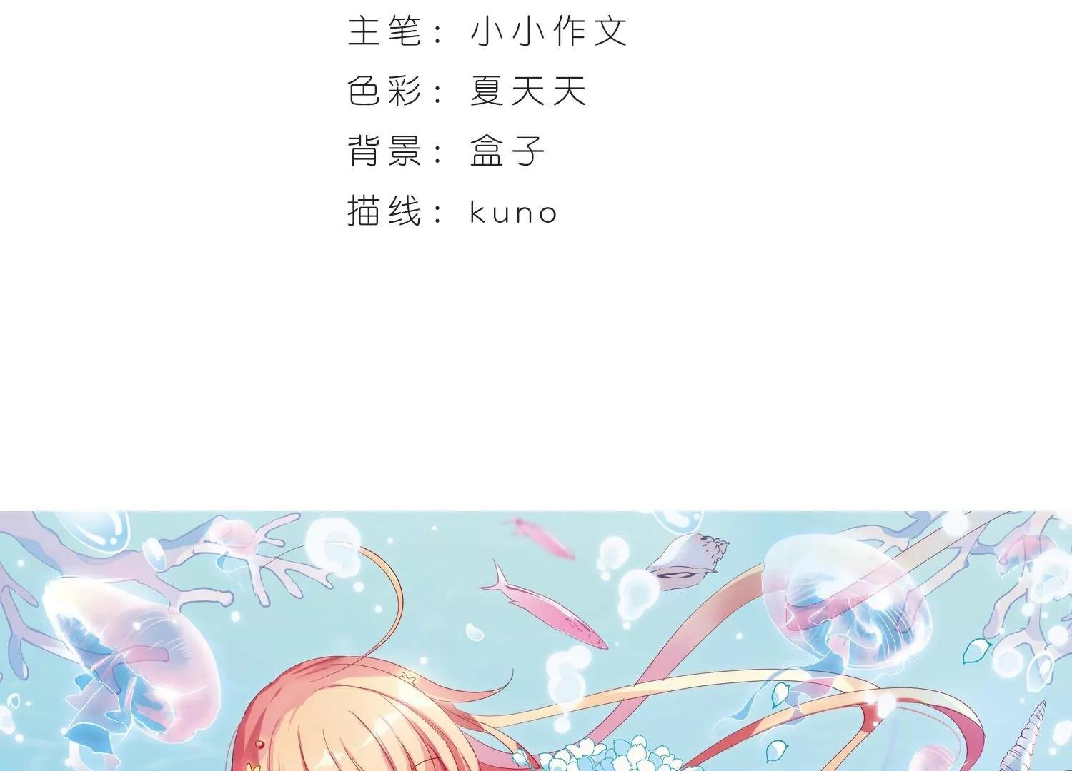 穿越西元3000後 - 第472話  出走與安慰1 - 3