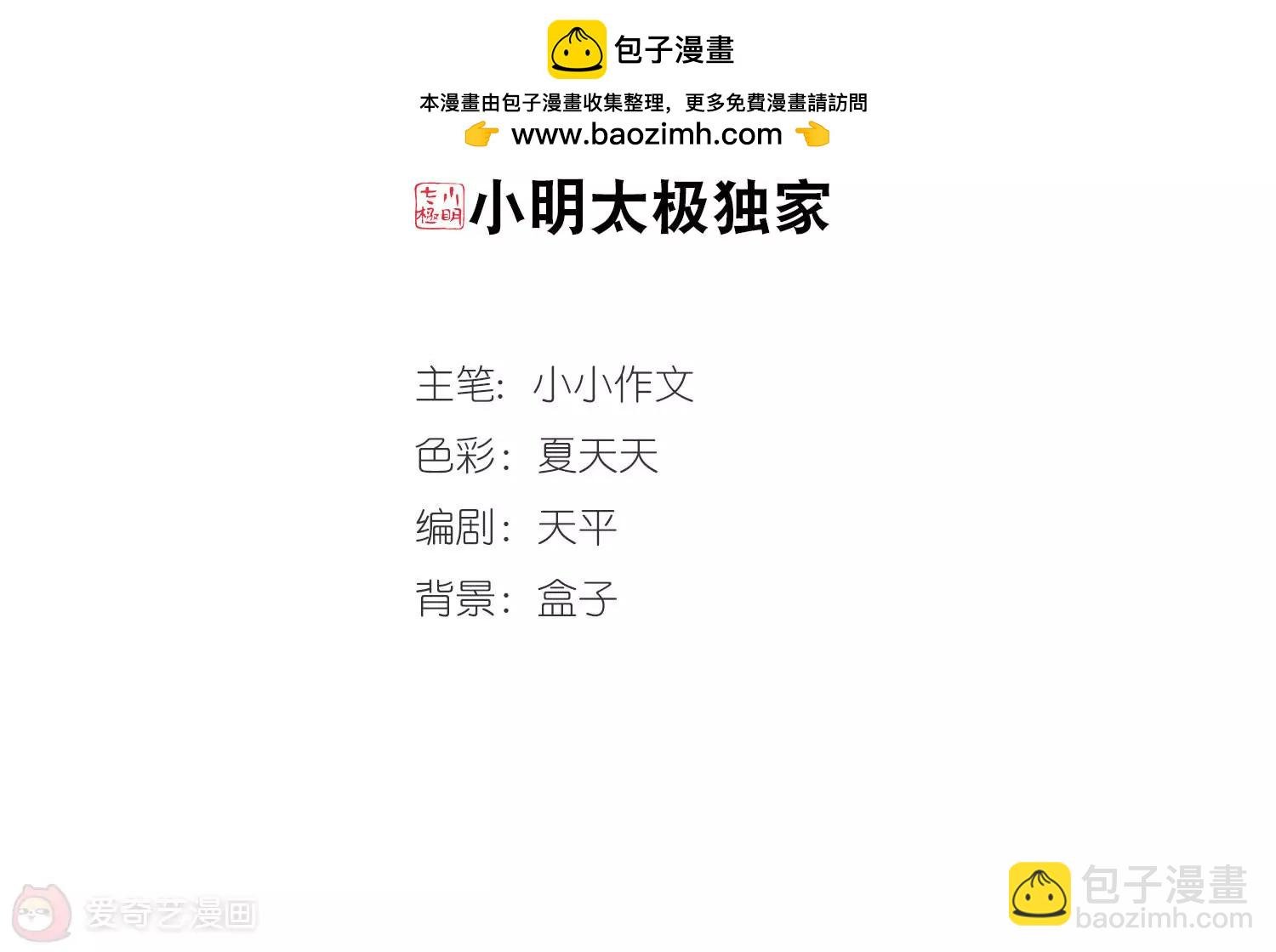 穿越西元3000後 - 第48話  星盜集會(1/2) - 2