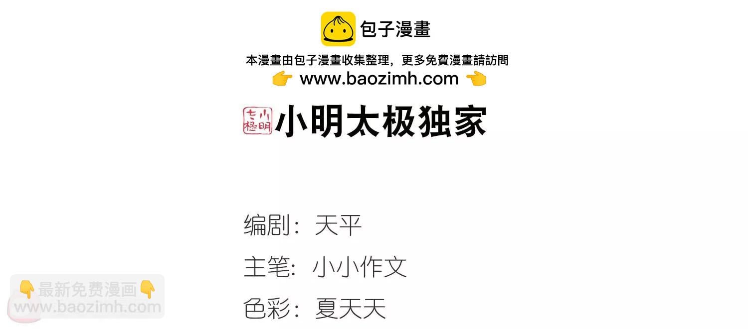 穿越西元3000後 - 第500話  訂婚儀式2 - 2