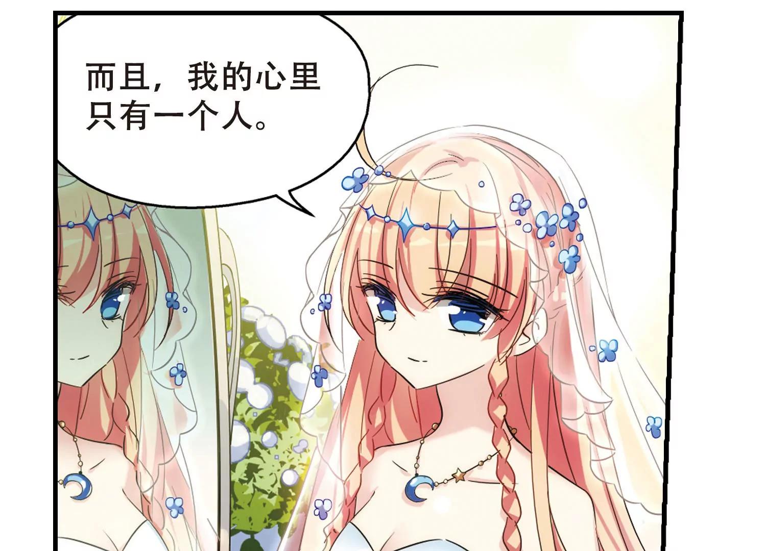 穿越西元3000後 - 第500話  訂婚儀式2 - 3