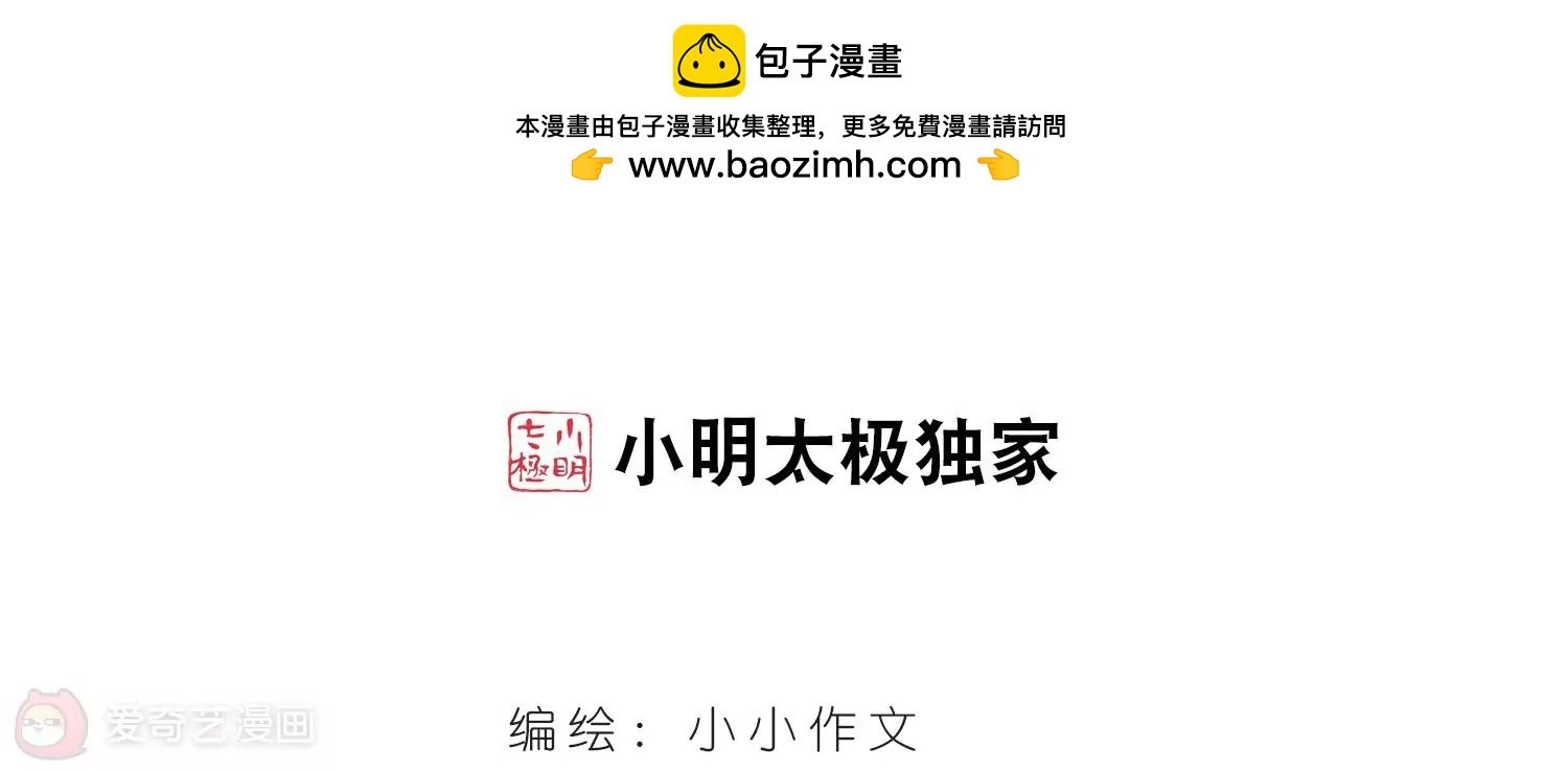 穿越西元3000後 - 第520話  密訪資料庫1(1/2) - 2