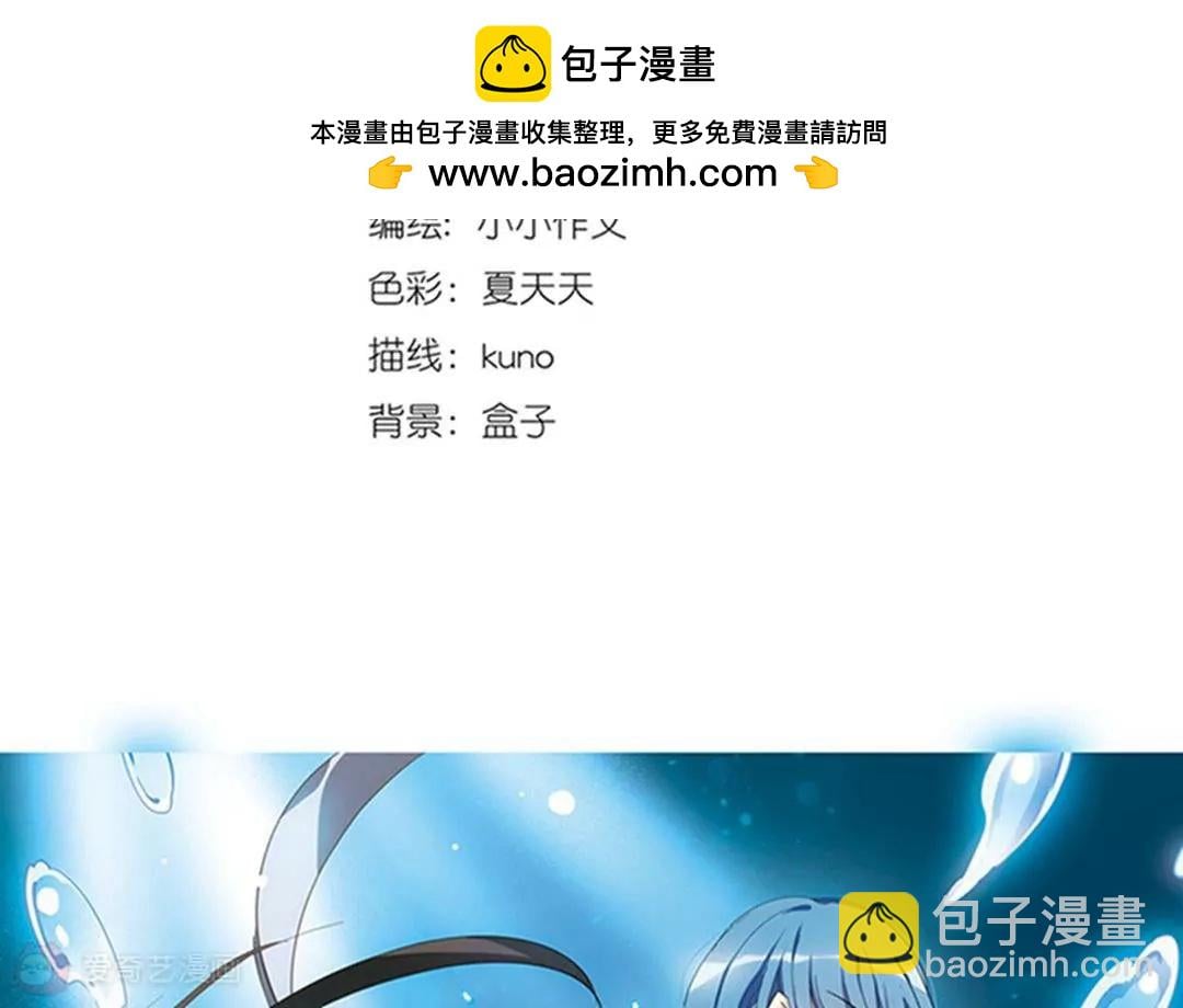 穿越西元3000後 - 第536話  哀嘆海王星1 - 2