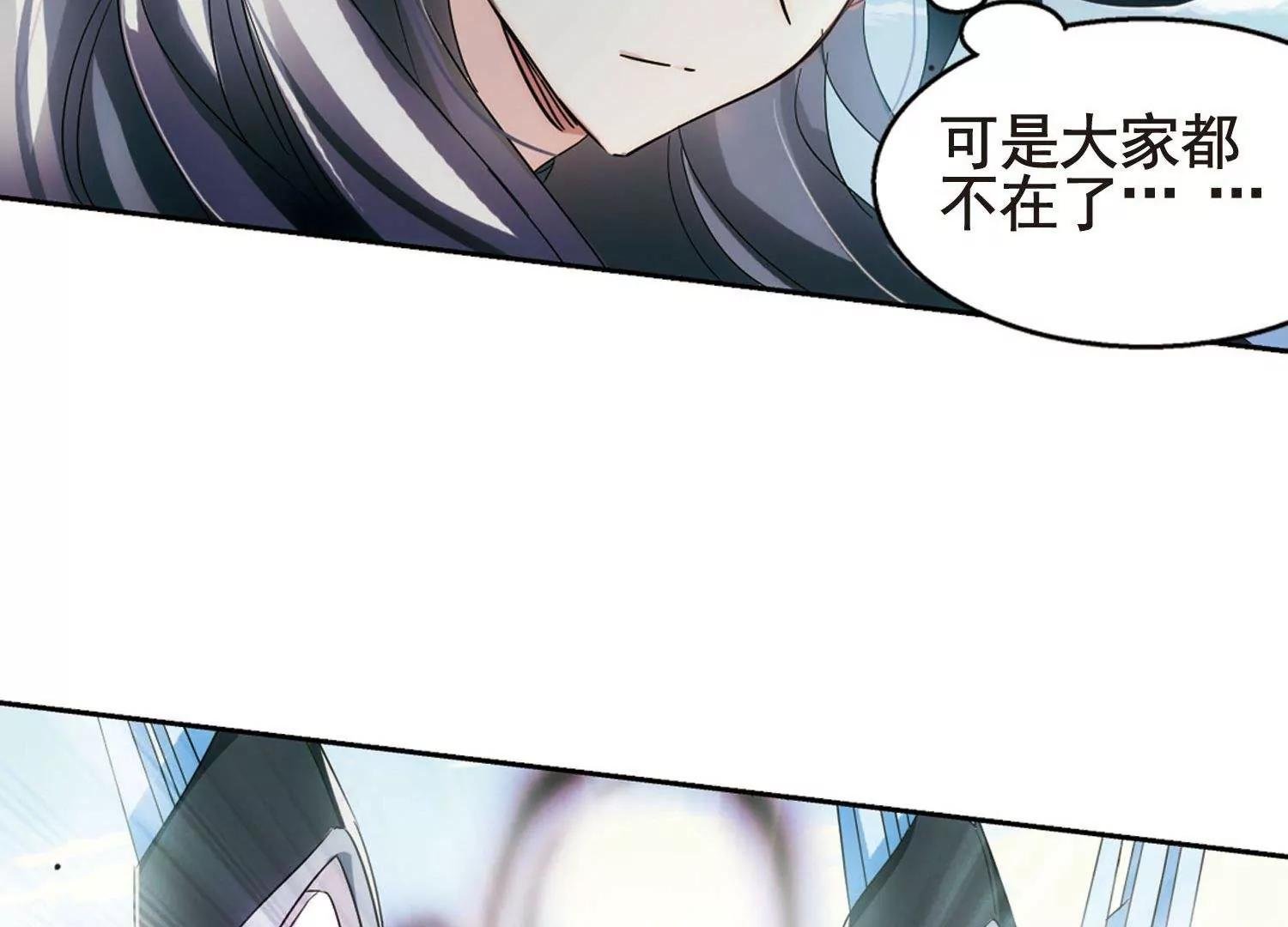 穿越西元3000後 - 第540話  反擊的號角3 - 4
