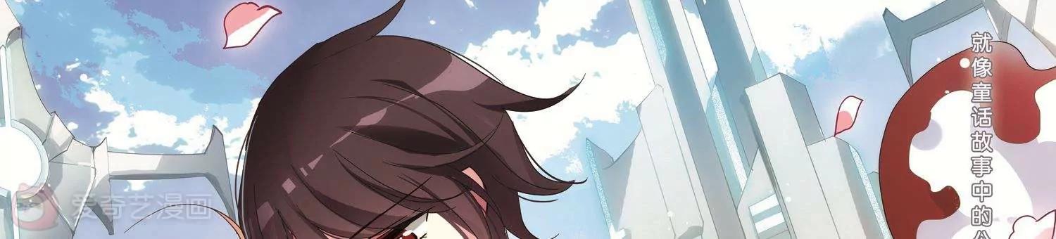 穿越西元3000後 - 第562話  逐漸偏離的軌跡1(1/2) - 3