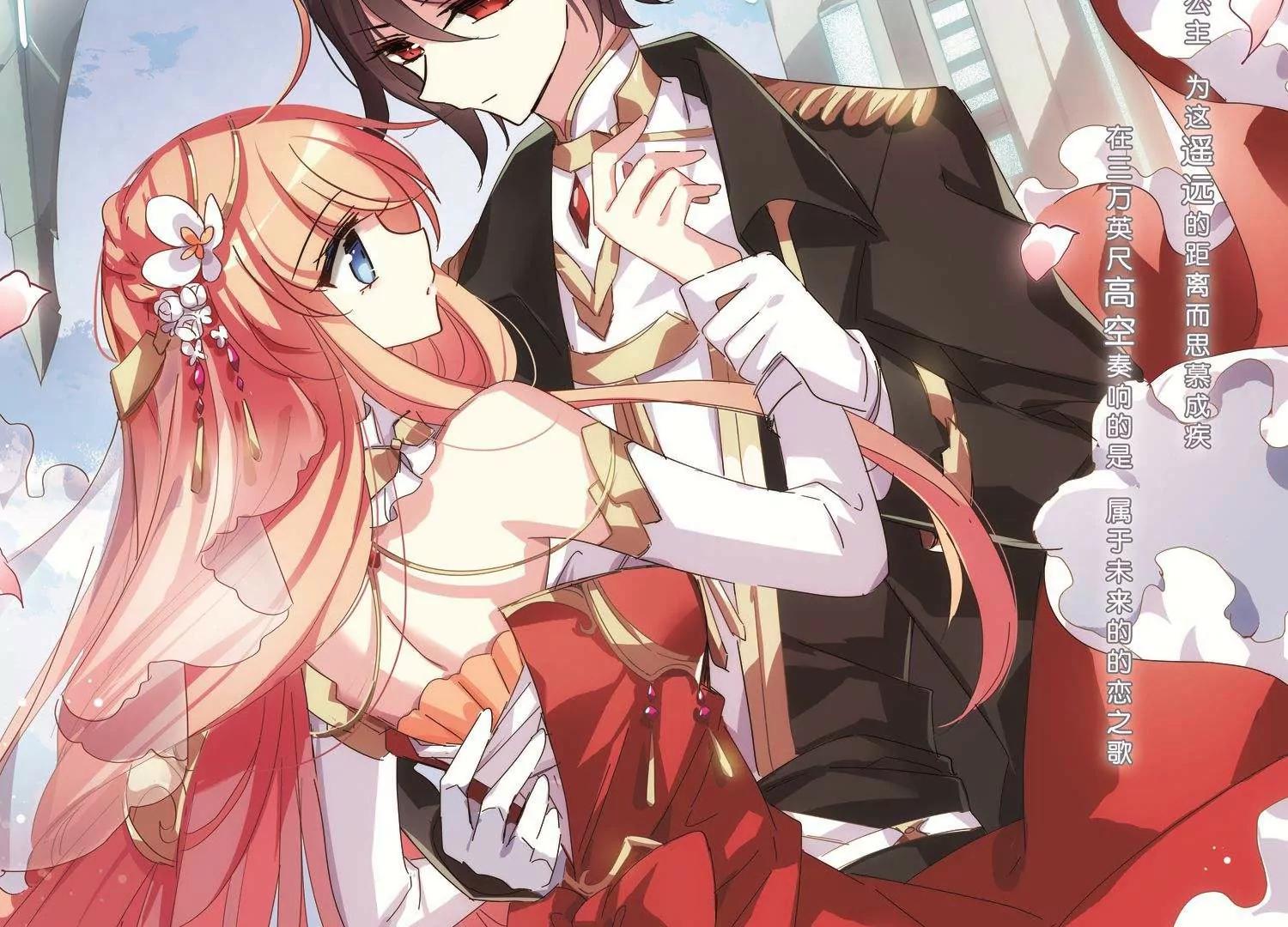 穿越西元3000後 - 第562話  逐漸偏離的軌跡1(1/2) - 4