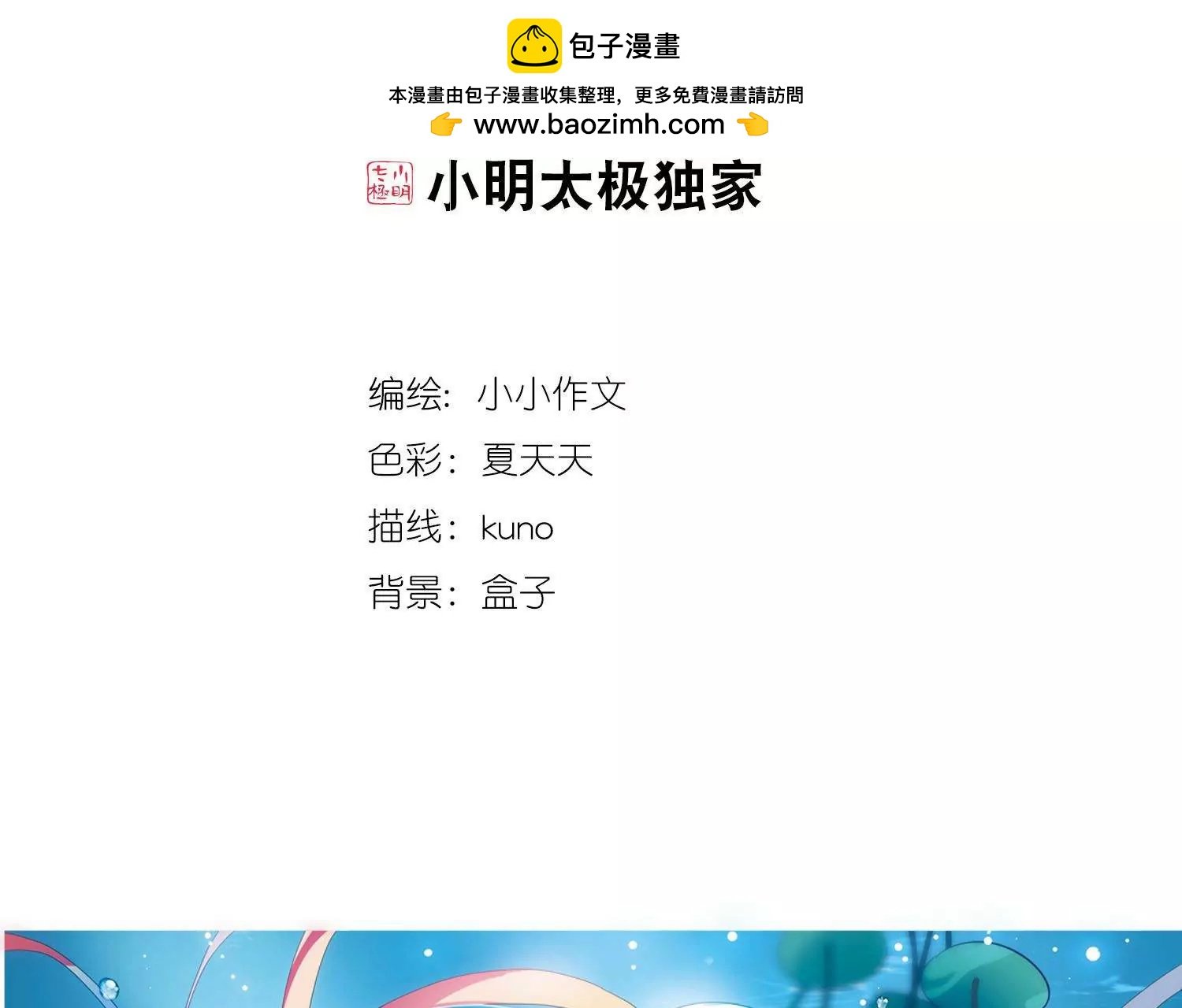 穿越西元3000後 - 第574話  尋回過往1 - 2