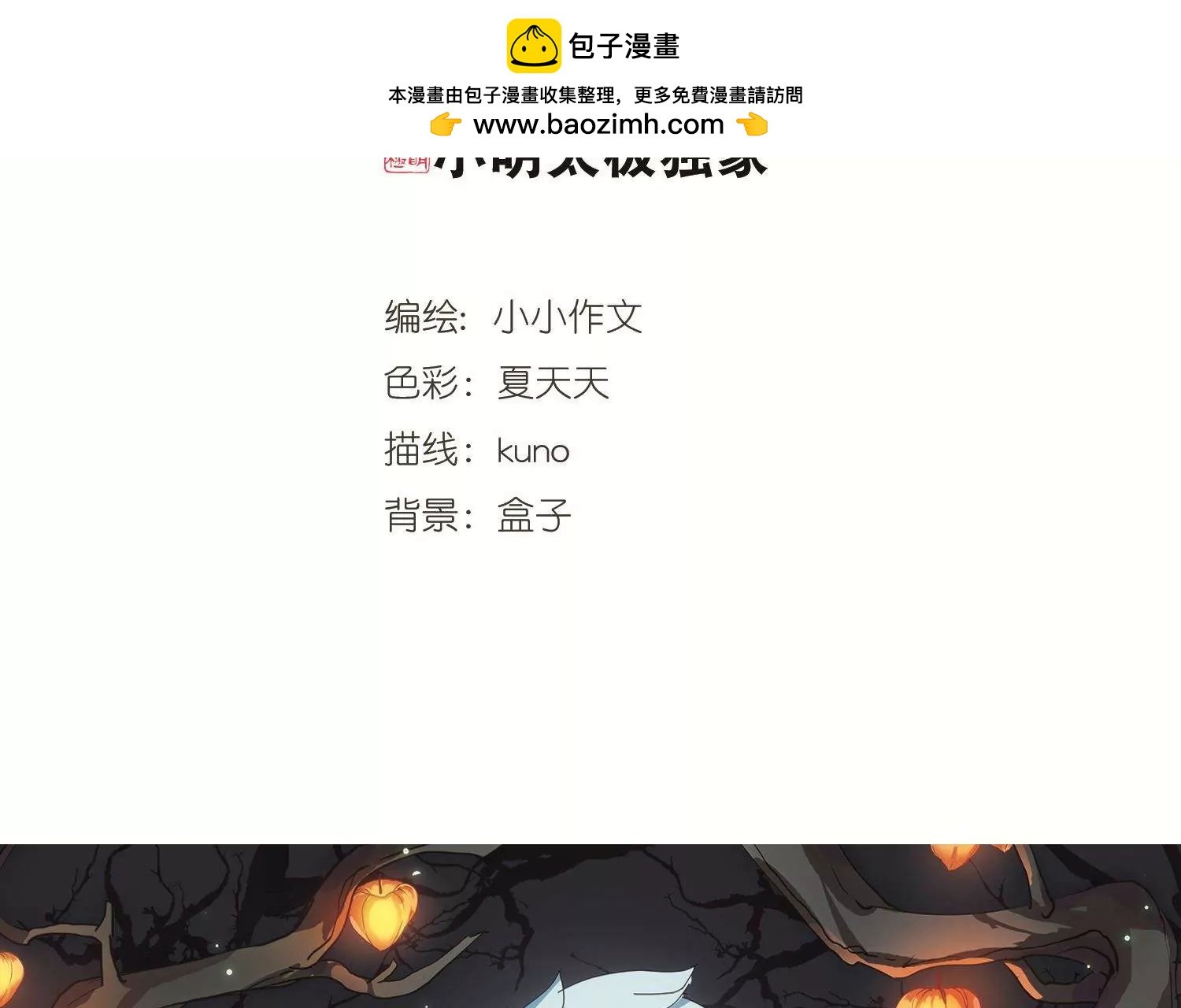 穿越西元3000後 - 第578話  海王星崩壞1(1/2) - 2